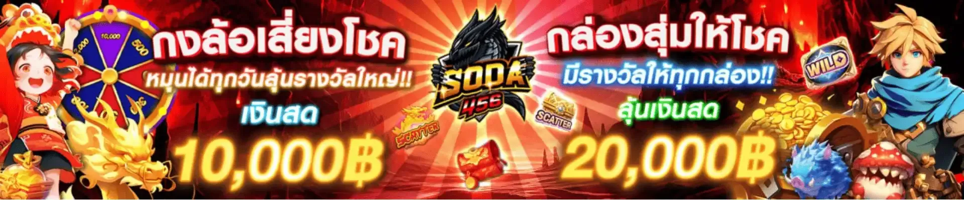 SODA 456