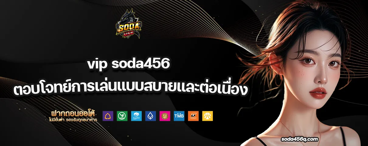 SODA 456